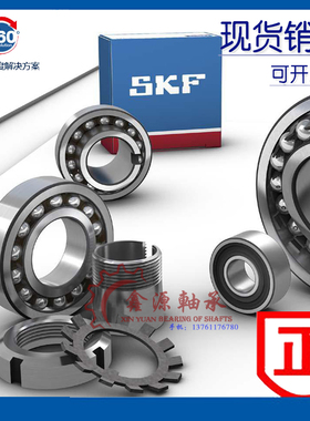 进口SKF调心球轴承 1222 2222 1322 2322 ETN9/EKTN9/C3 M K 2RS1
