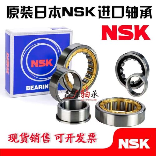 高速 进口NSK NJ417 418 419 EM C3圆柱滚子轴承耐心高温机械设备