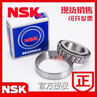 进口NSK轴承 HR33205J HR33206J HR33207J HR33208J HR33209J P5