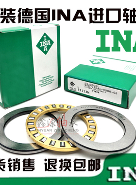 进口INA轴承 81102 81103 81104 81105 81106 81107 81108 TN TV