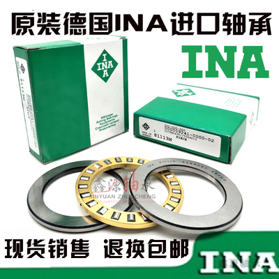 进口INA轴承 81102 81103 81104 81105 81106 81107 81108 TN TV