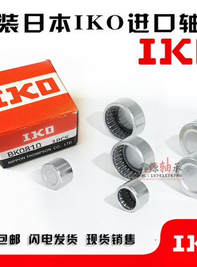 进口封口型滚针轴承 BK0408 BK0808 BK0810 BK1010 BK1210 BK2020