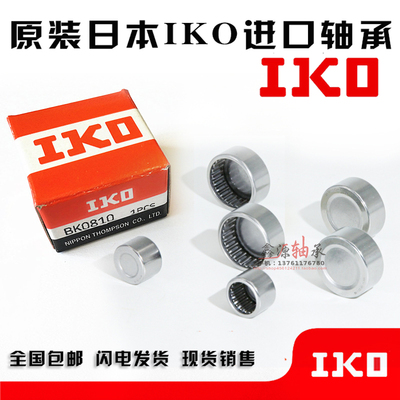 进口封口型滚针轴承 BK0408 BK0808 BK0810 BK1010 BK1210 BK2020
