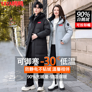 鸭鸭冬季新款鹅绒羽绒服男中长款青年学生加厚防寒服情侣连帽外套