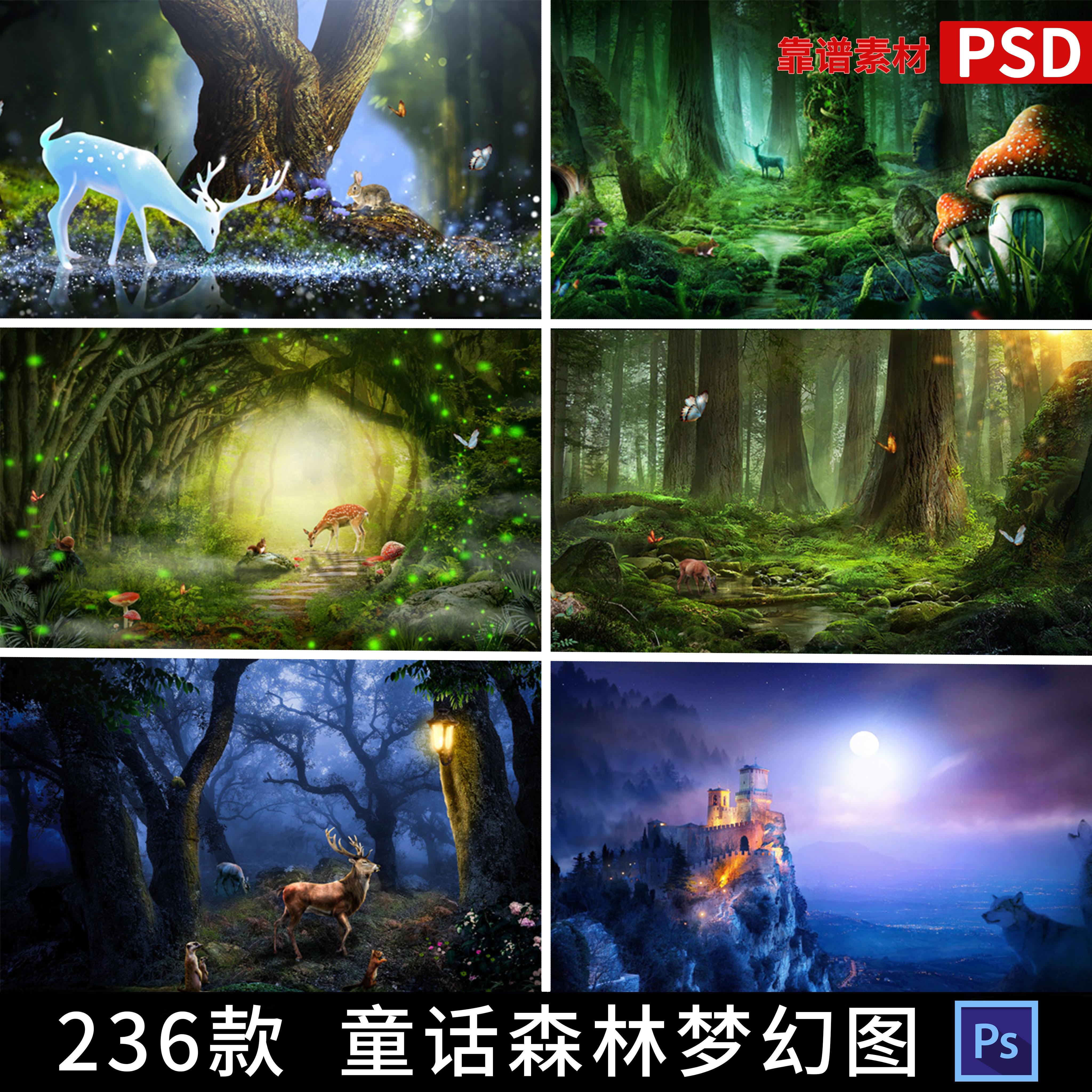 梦幻童话森系森林平面psd分层源文件唯美魔幻设计图片文档素材库