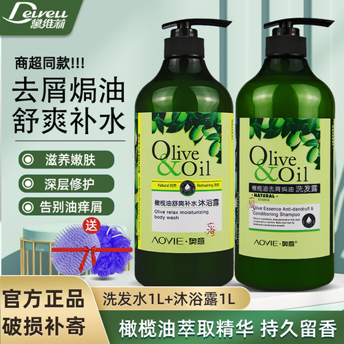 黛维莉橄榄油萃取洗沐套装1L+1L