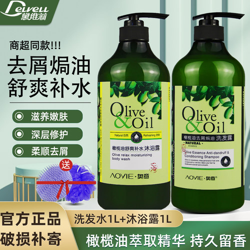 黛维莉橄榄油萃取洗沐套装1L+1L