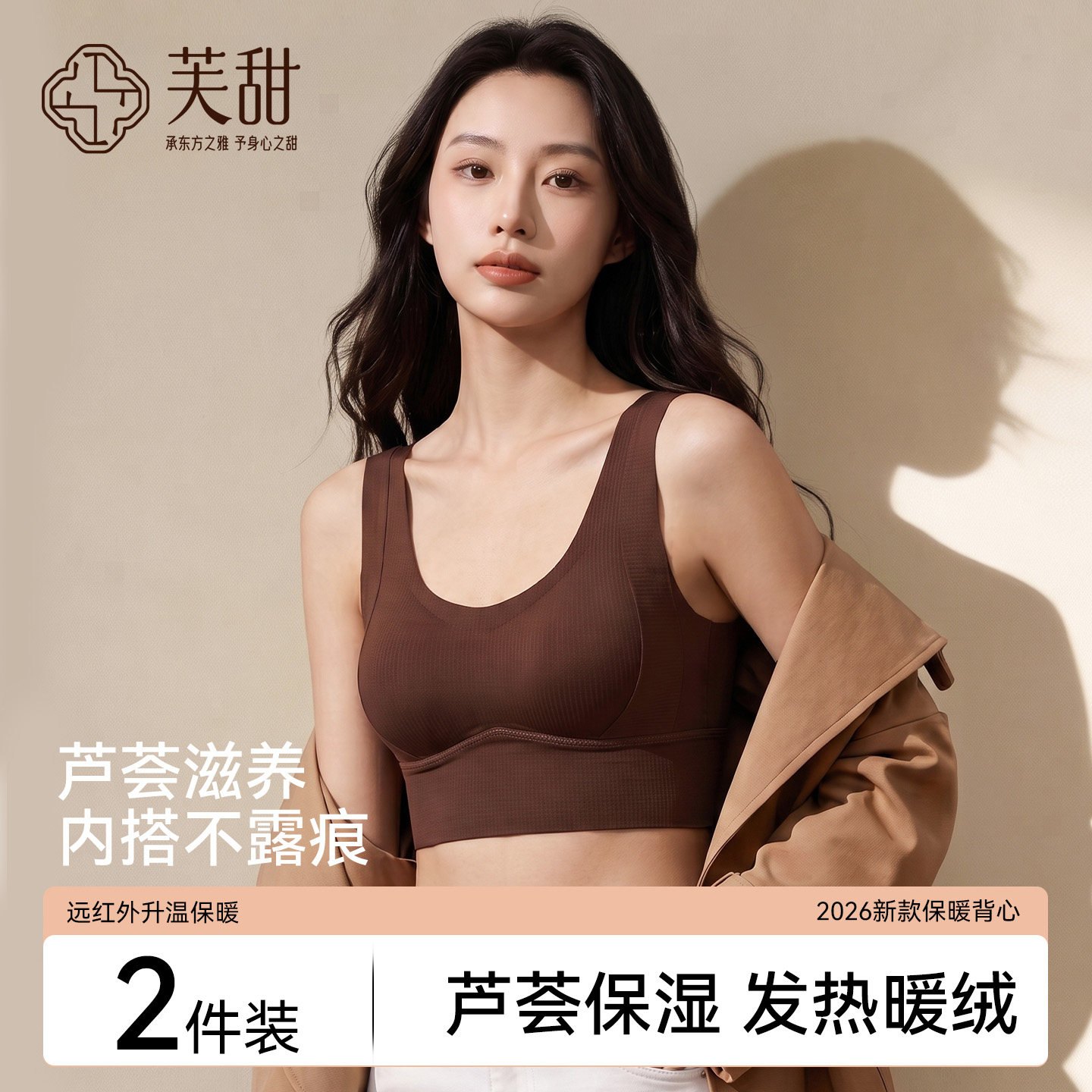 芙甜无痕保暖内衣女士聚拢上托收副乳秋冬新款舒适百搭背心式文胸