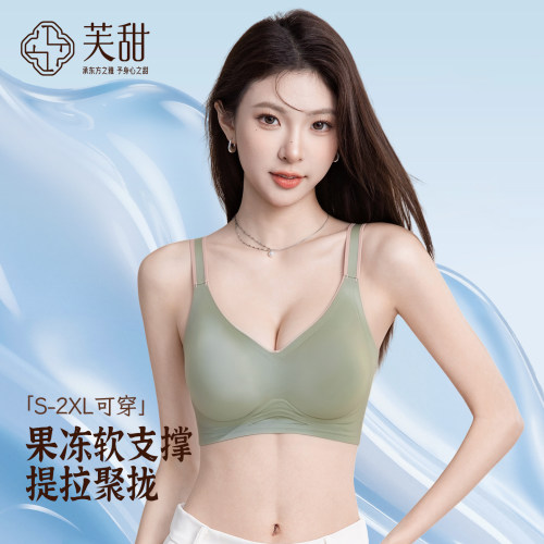芙甜焕新升级防下垂乳胶无痕文胸