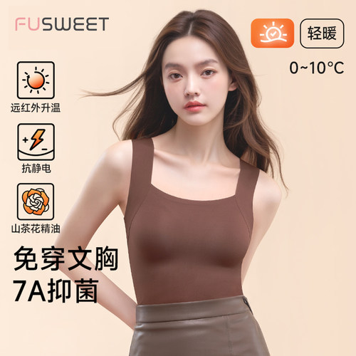 芙甜7A抑菌抗静电养肤保暖内衣女