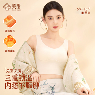 芙甜磨毛保暖内衣女秋冬自带胸垫无痕聚拢上托防下垂保暖背心文胸