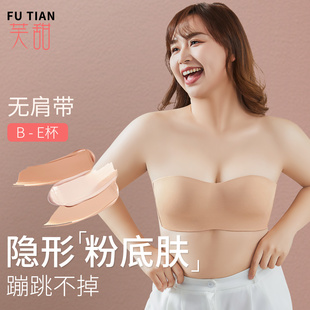 隐形粉底液无肩带大胸夏季 内衣女防滑聚拢防下垂裹胸抹胸文胸罩