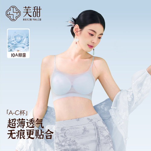 芙甜冰丝凉感聚拢吊带背心式文胸