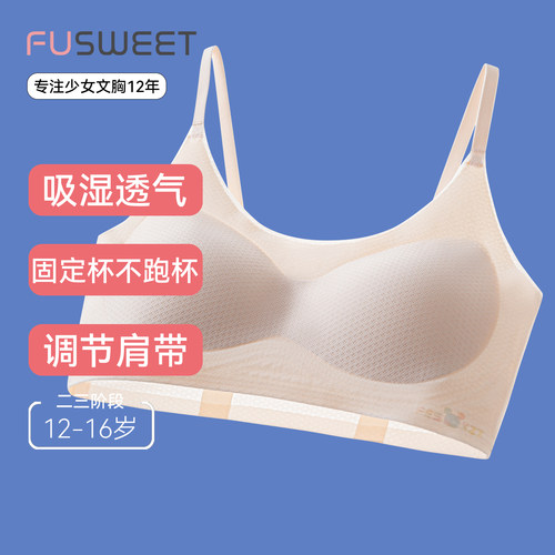 薄款背心抗菌发育青春期少女文胸
