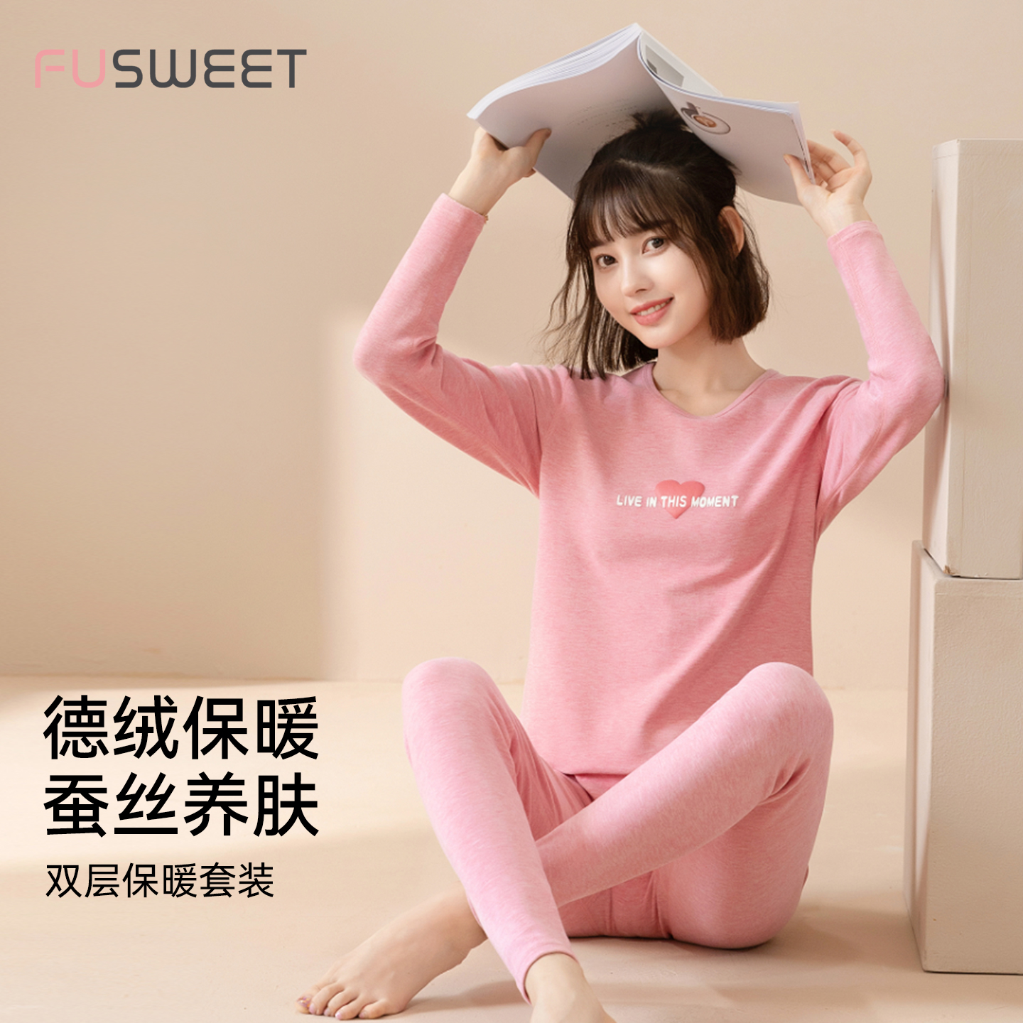 少女蚕丝德绒加厚发热保暖套装