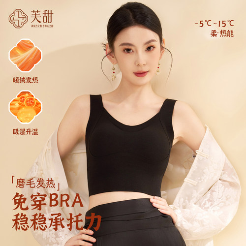 芙甜秋冬无痕提拉收副乳背心文胸