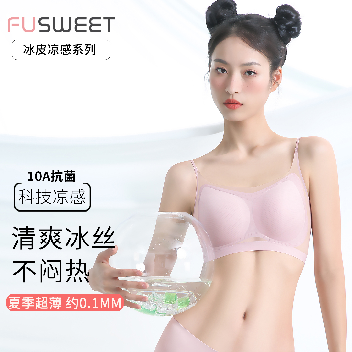 美背背心式内衣女超薄聚拢夏季