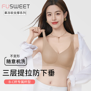 大胸显小胸舒适内衣女无痕固定杯bc杯无钢圈文胸薄款 女士专柜新款