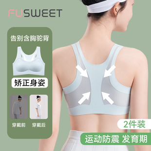 大童 少女内衣无痕学生初中高中生发育期定型文胸运动防震2025新款