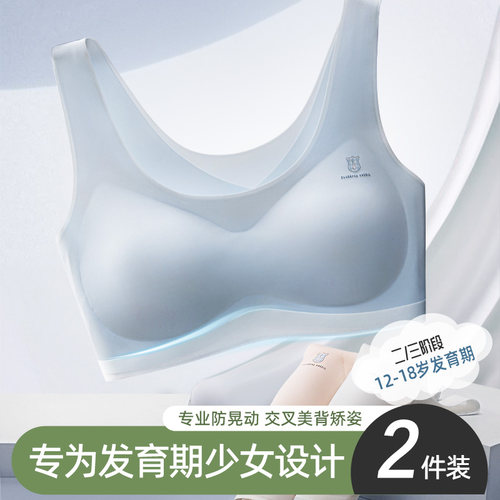芙甜少女文胸运动内衣防震透气