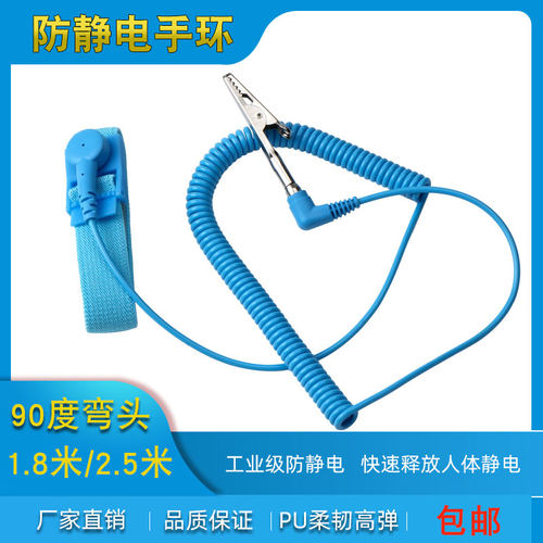 蓝色1.8米 2.5米防静电手环 90度弯头PU有绳防静电手腕带 灯笼头