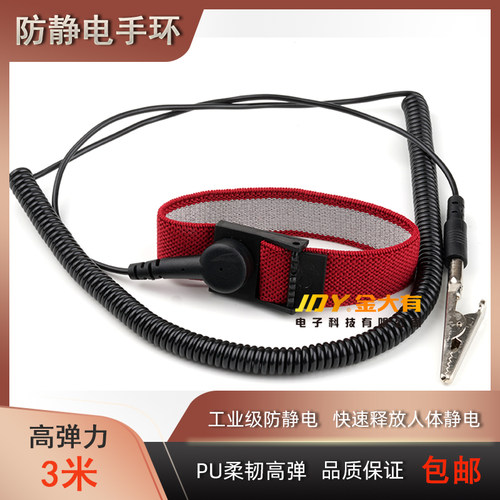 包邮 3米防静电手环 PU高弹力有绳防静电手腕带 有线静电环 POSH
