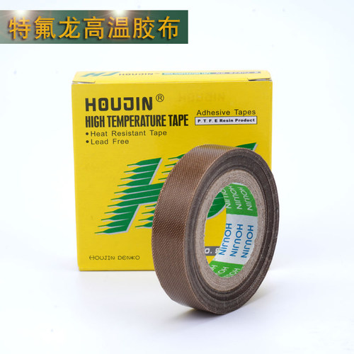 HJ进口级高温胶布铁氟龙胶带13MM
