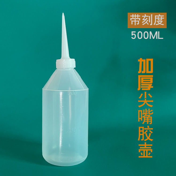 500ml尖嘴胶壶 500毫升长嘴塑料点胶瓶 助焊剂瓶 塑料油壶 胶瓶子