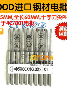 进口S2钢十字电批头GOOD品牌
