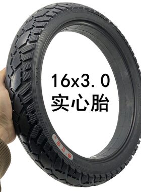 两轮电动车电摩免充气实心轮胎
