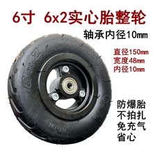 快轮6x2实心胎电动滑板车6寸内胎外胎加厚免充气轮胎防爆耐磨