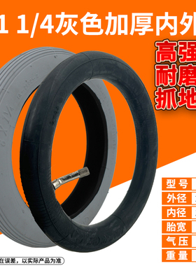 INNOVA伊诺华电动滑板车8x1 1/4内外胎灰色200x45里外带充气整轮