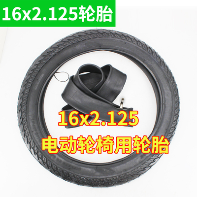 贝珍好哥九圆奔瑞电动轮椅配件大全16x2.125轮胎16英寸大轮内外胎