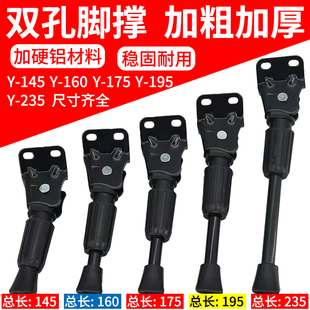 自行车Y款脚撑两孔支架代驾折叠车梯子双孔童车支撑脚架长145/160
