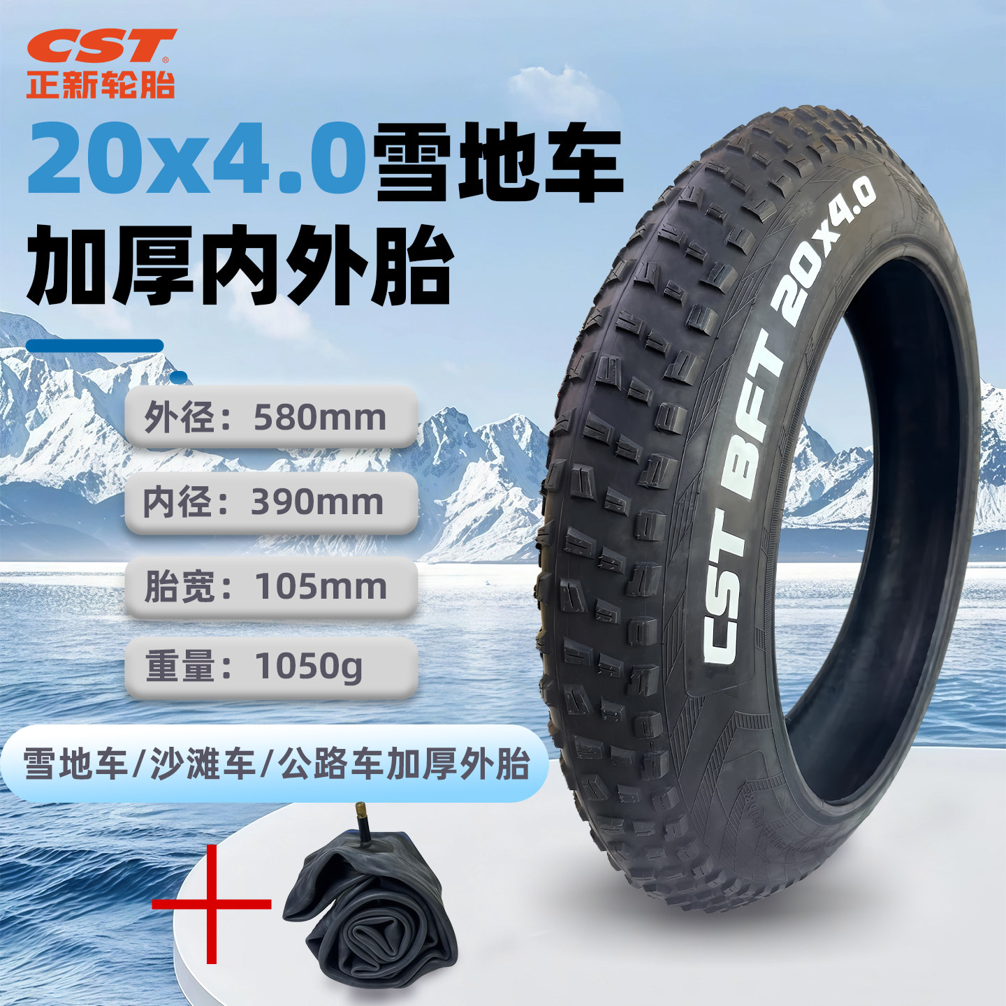 正新轮胎20x4.0加厚内外胎适用于super73电动自行车里外带