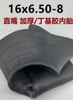6.50-8丁基胶内袋沙滩车农用雪地车16寸巡逻车16X6.50-8内胎里带