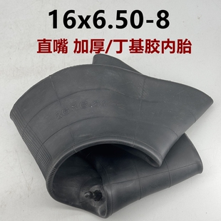 6.50-8丁基胶内袋沙滩车农用雪地车16寸巡逻车16X6.50-8内胎里带