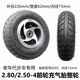 老年代步车正新2.80 4实心胎适用于威之群 3.50 2.50 4内外胎4.10