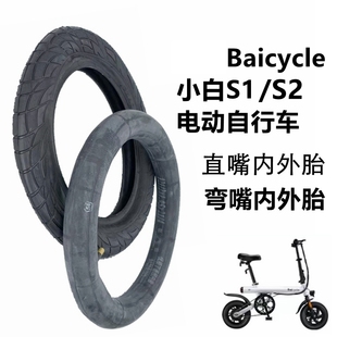 2x2 4内胎UFO外胎12寸14轮胎 适用小米小白S1S2电动自行车12