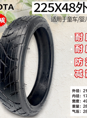恒泰儿童推车轮胎225X48内外胎