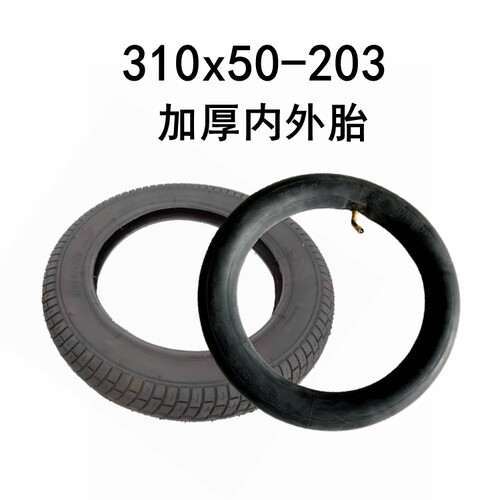 互邦轮椅内外胎121/2x21/4充气