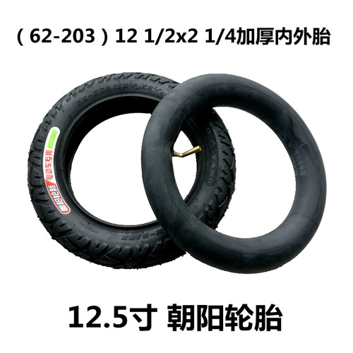 朝阳电动车轮胎12 1/2x2 1/4内外胎12x2.125/2.5真空胎12寸实心胎