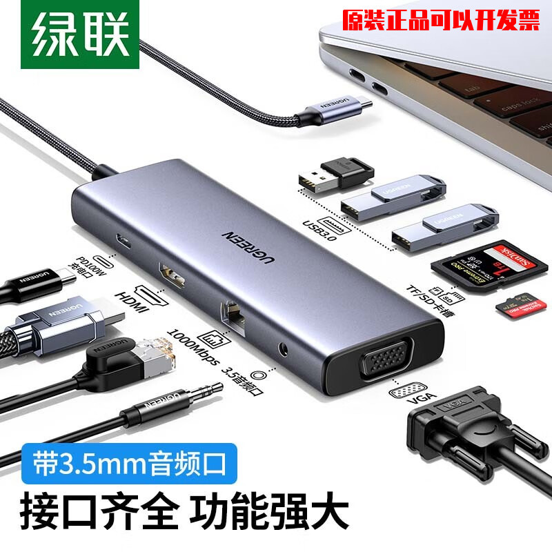 绿联type-c拓展坞十合一HDMI/VGA/DP/PD网线适用笔记本电脑手机60