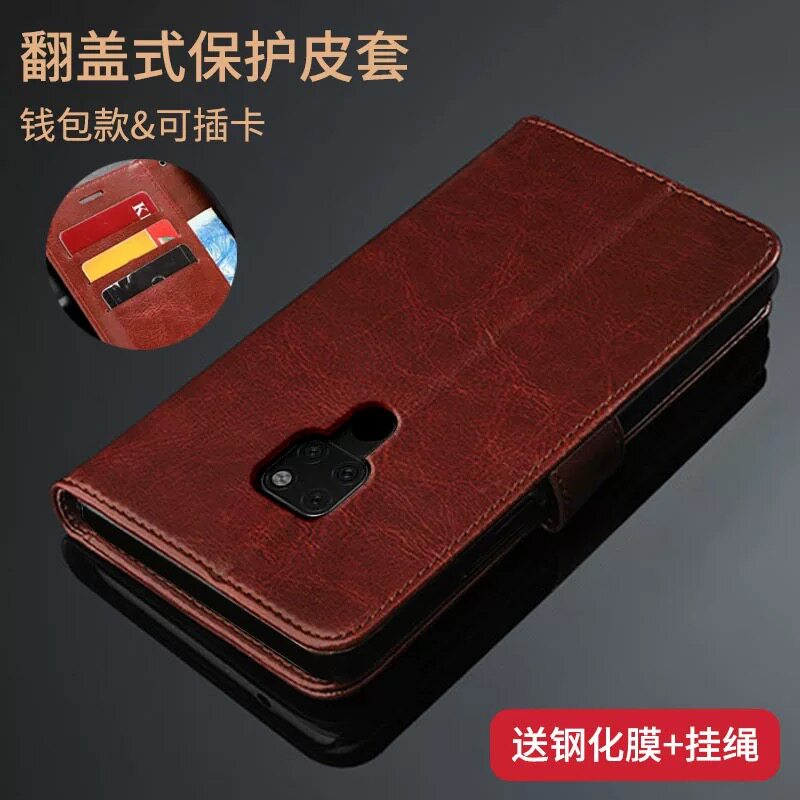 适用华为Mate20翻盖式保护皮套