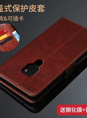 适用华为Mate20手机壳HMA-AL00保护皮套6.53寸翻盖式防摔软硅胶全包边