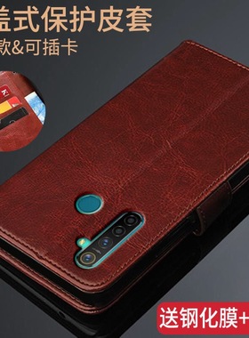RealmeQ手机壳Realme5pro保护皮套RMX1971防摔翻盖式硅胶全包边