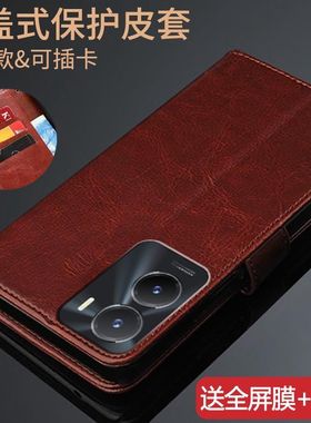 vivoy35手机壳V2230A保护皮套步步高Y35翻盖全包防摔软硅胶男女款