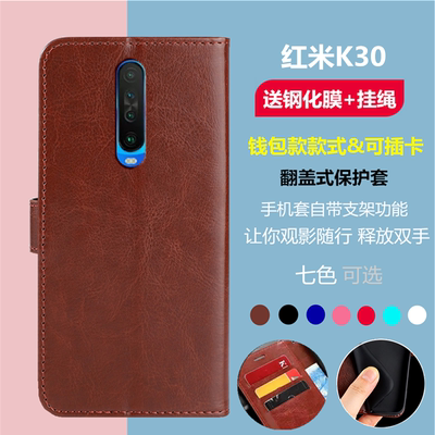 红米K30保护皮套redmiK30翻盖式