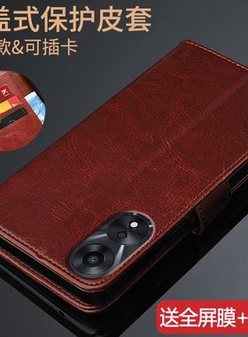 OPPOA1pro手机壳PHQ110保护皮套a1pro翻盖式全包防摔软硅胶男女款