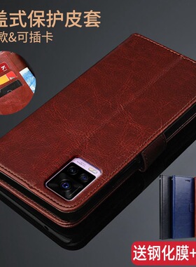 vivos7手机壳V2020A保护皮套VIVOS7翻盖式5G版防摔软硅胶全包外壳